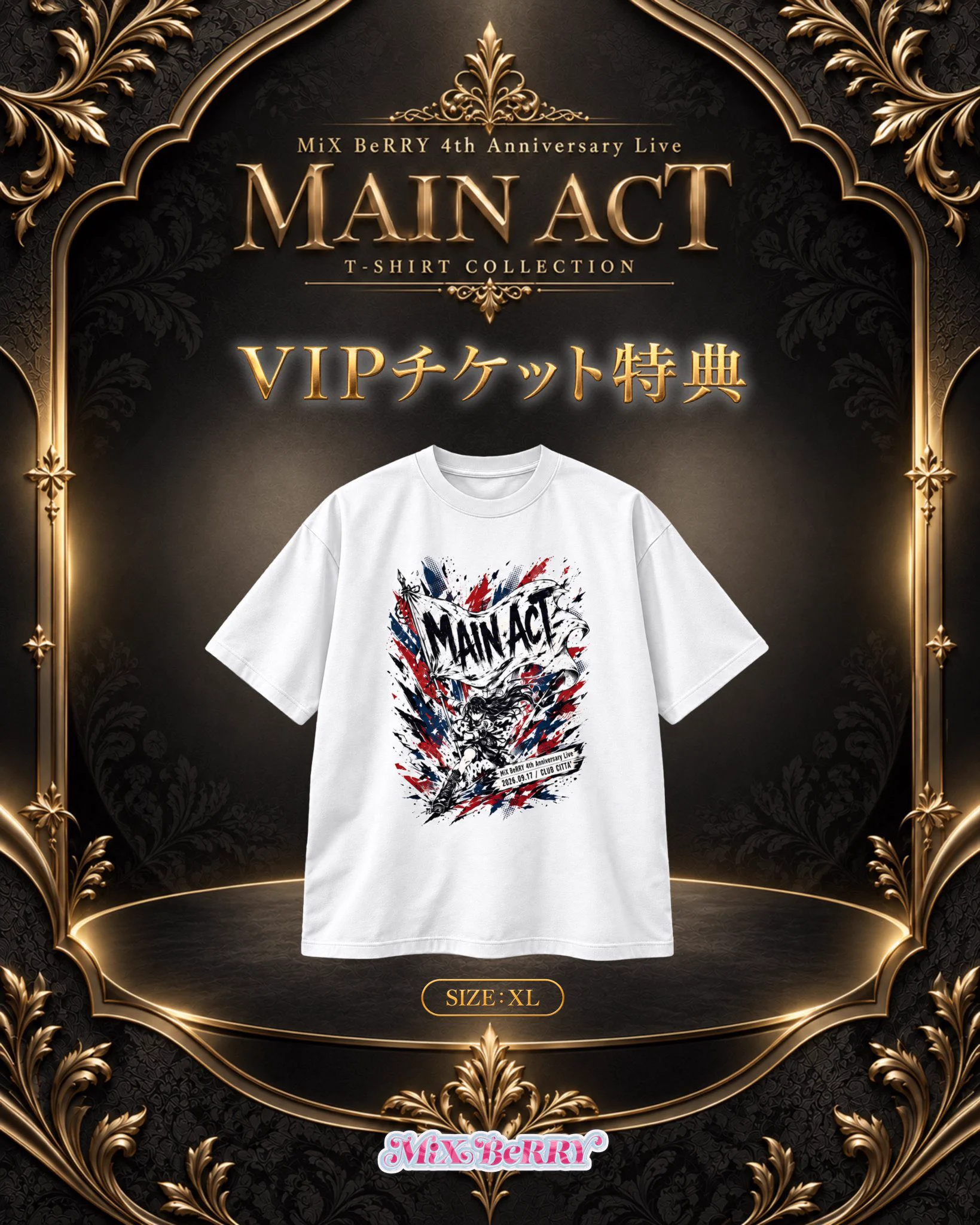 【30枚限定】Litty ワンマン公演　会場限定Tシャツ　缶バッヂ　セット 星乃ゆめ【MiX BeRRY】 9/17（木）4周年 ワンマン@川崎CLUB CITTA' on