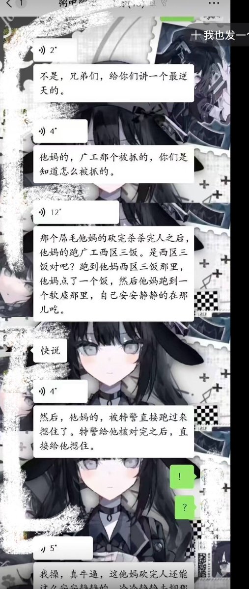 广州大学城持刀伤人嫌疑人逃至广工食堂被特警抓获