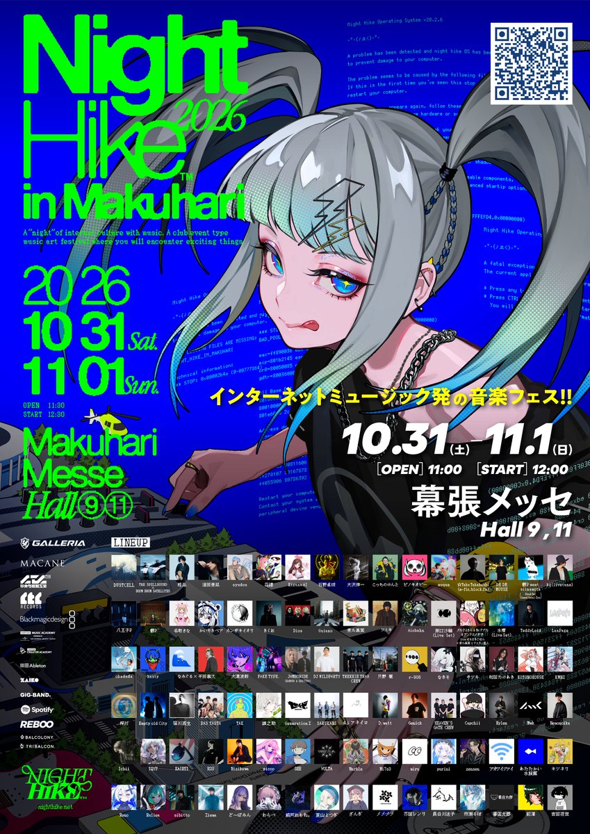 night_hike_info's tweet photo. 【日本全国の皆さまへ｜ポスター掲示ご協力のお願い 第2弾】

2026年10月31日（土）・11月1日（日）、幕張メッセで開催する「NIGHT HIKE 2026 in 幕張」。

現在、日本全国の多くの学校・店舗・施設の皆さまにご協力いただき、各地でポスターを掲示していただいています。

全国から、幕張へ。

ご協力いただいている皆さま、本当にありがとうございます！

このたびポスターのデザイン更新に伴い、掲示協力募集の第2弾を実施します。

すでに掲示いただいている学校・店舗・施設へは、新しいポスターを順次お送りしていきます。

引き続き掲示にご協力いただけましたらうれしいです。

そして今回、さらに多くの場所へNIGHT HIKEを届けていくため、新たにポスターを掲示してくださる学校・店舗・施設も全国から募集します！

大学、専門学校、高校、音楽スタジオ、ライブハウス、クラブ、BAR、カフェ、居酒屋、楽器店、レコードショップ、アパレルショップ、ギャラリー、書店など、
NIGHT HIKEに興味を持っていただけそうな方が集まる場所で掲示いただけましたら大歓迎です。

「学校の掲示板に貼れるかもしれない」
「働いているお店で紹介できる」
「知り合いのお店に相談できる」

という方も、ぜひご協力ください。

ポスターはNIGHT HIKE運営から無料でお送りします。

また、掲示にご協力いただいた店舗・施設については、可能な範囲でNIGHT HIKE公式Xアカウントでも順次ご紹介していく予定です。

全国の皆さんと一緒に、NIGHT HIKEの輪を広げていけたらと思っています。

掲示にご協力いただける方は、下記フォームより設置場所・送付先をご連絡ください。

▼ポスター掲示協力申込フォーム
https://t.co/hggYL0OrLO

※必ず学校・店舗・施設の管理者から掲示許可を得たうえでお申し込みください。
※掲示場所やお申し込み内容によっては、発送を見送らせていただく場合があります。
※予定枚数に達し次第、募集を終了する場合があります。

全国から、幕張へ。

そして、まだNIGHT HIKEを知らない人たちへ。

全国各地からこのイベントを一緒に広げていただけたらうれしいです。

皆さまのお力をぜひ貸してください！

#NIGHTHIKE
#NIGHTHIKE幕張