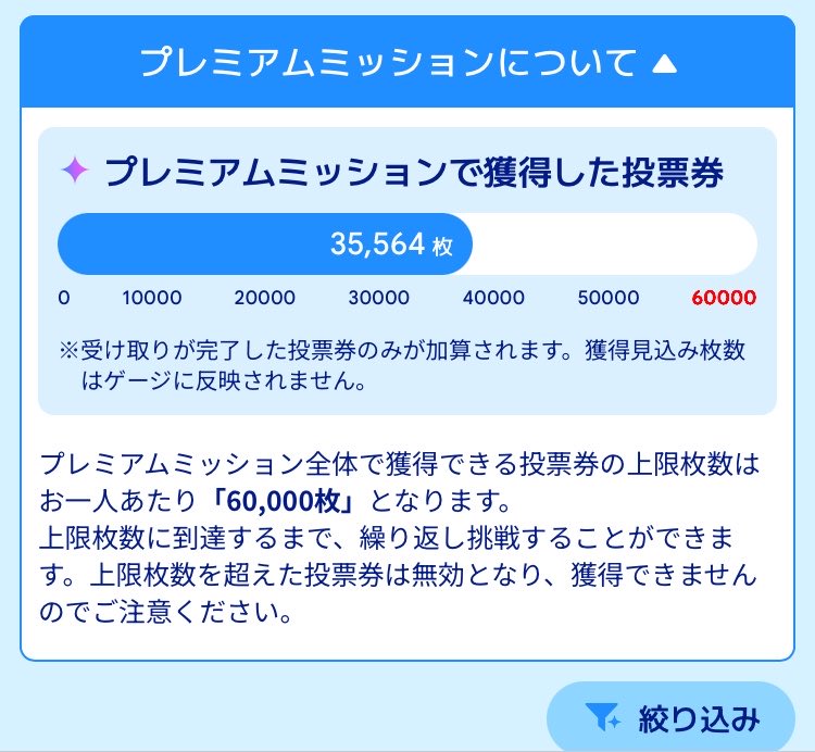MasaEins's tweet photo. 総選挙、投票券どこに入れるかな。それなりには貯まった https://t.co/hpsxZXEbPq
