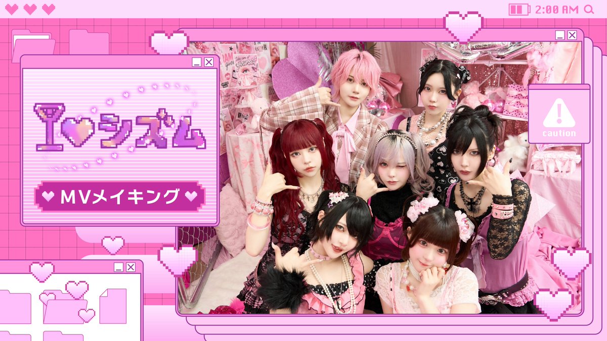 AVAM_Official's tweet photo. 【 #AVAM 公式YouTube更新❤️‍🩹🎥】

『【MV密着】AVAM「I♡シズム」撮影の裏側❤️‍🩹✨【メイキング】』
▶ https://t.co/e5CKsdcRpX

MV撮影の1日に密着💭
撮影の裏側まで、可愛いあべあむちゃんを
たっぷりお届け🎀⸌̟͂̋⸍̑⸜̑⸝͂

メイキングを見たあとはMVももう一度…📲💖
『I♡シズム』MV
▷ https://t.co/9mebvPvCQv
#アベアム
