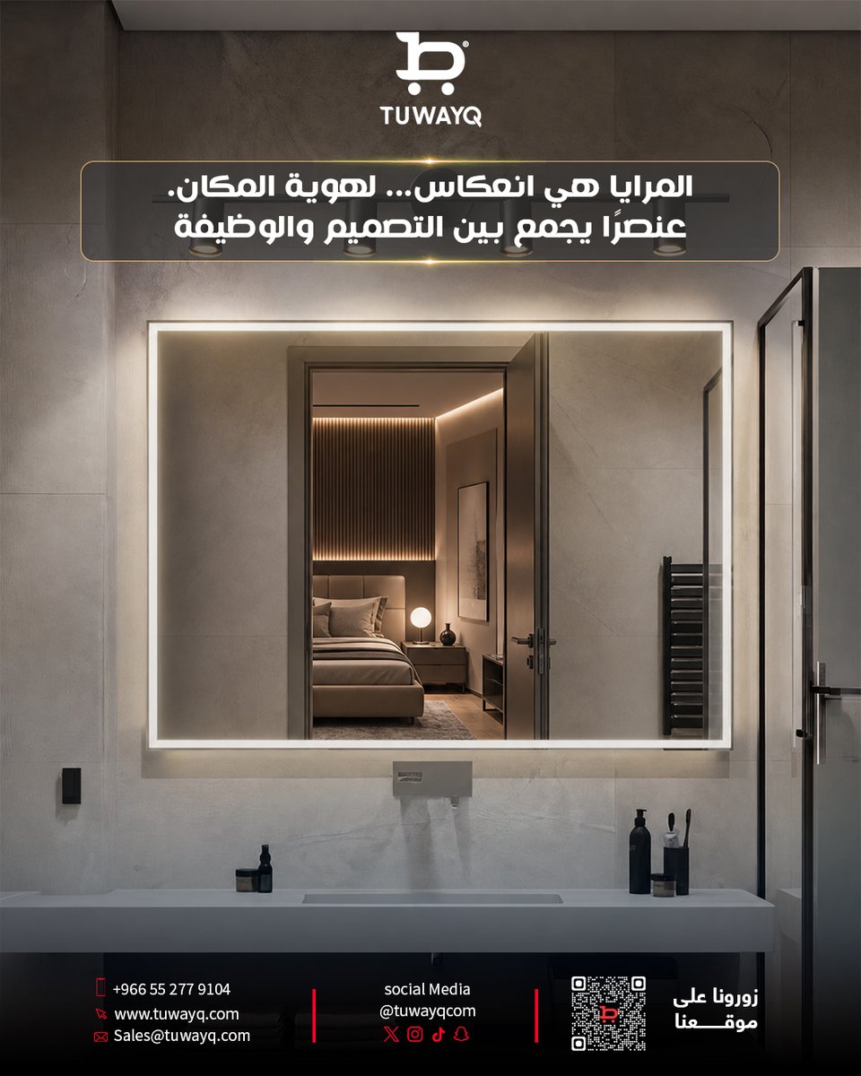 Tuwayqcom's tweet photo. المرايا هي انعكاس... لهوية المكان.
في مشاريع اليوم، أصبحت لمسة تعكس جودة التشطيب واهتمامك بأدق التفاصيل.
ولهذا توفر #طويق حلولًا متكاملة للحمامات تناسب مختلف أنواع المشاريع:
🔗 https://t.co/Abn1Sb4HFF
#طويق_كوم #BathroomSolutions #التشطيب #التصميم_الداخلي https://t.co/tp8cHCN8Rk