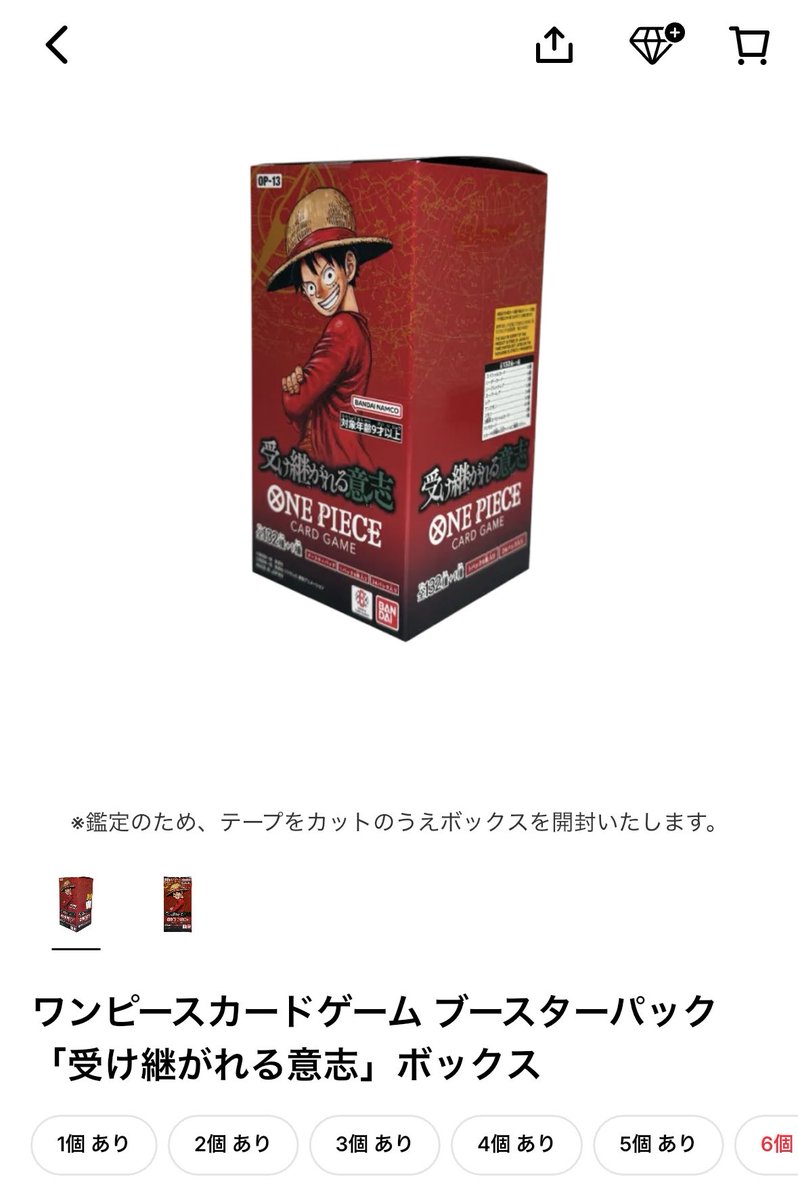 JugKape's tweet photo. スニダンのこれって場合によってはスニダン側で中抜きされる可能性あるんじゃないの？
#スニーカーダンク
#スニダン
#ワンピースカード https://t.co/BpQotV4G3v