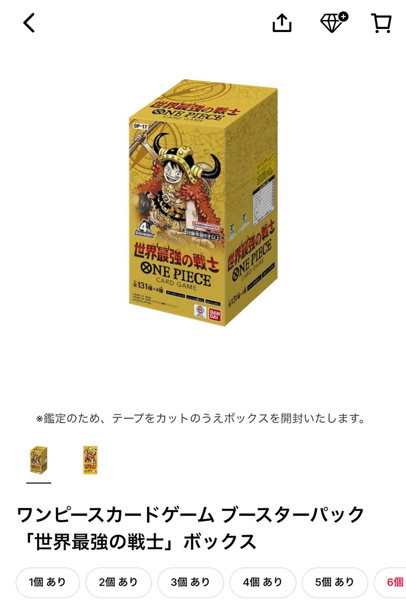 JugKape's tweet photo. スニダンのこれって場合によってはスニダン側で中抜きされる可能性あるんじゃないの？
#スニーカーダンク
#スニダン
#ワンピースカード https://t.co/BpQotV4G3v