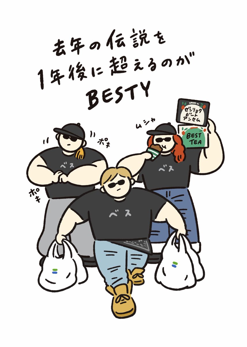 hrg_sky's tweet photo. ファミマさん。
BESTY、やれますよ。

#おいしいのがいちばんファミマのクリスマス2026
#ファミマ
#BEFIRST https://t.co/MAxqCbDy2V