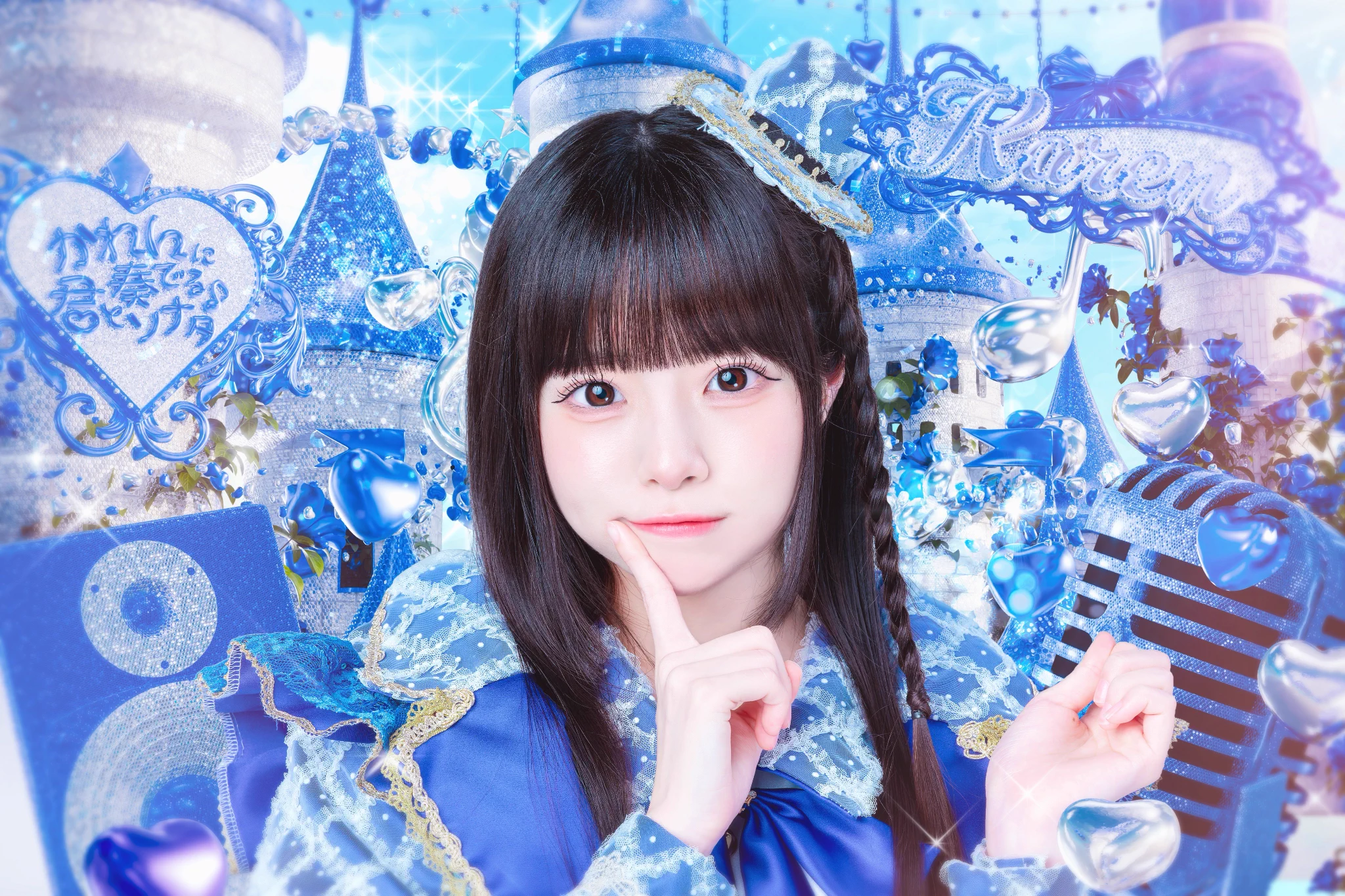 X-এ iLiFE!【あいらいふ】: 