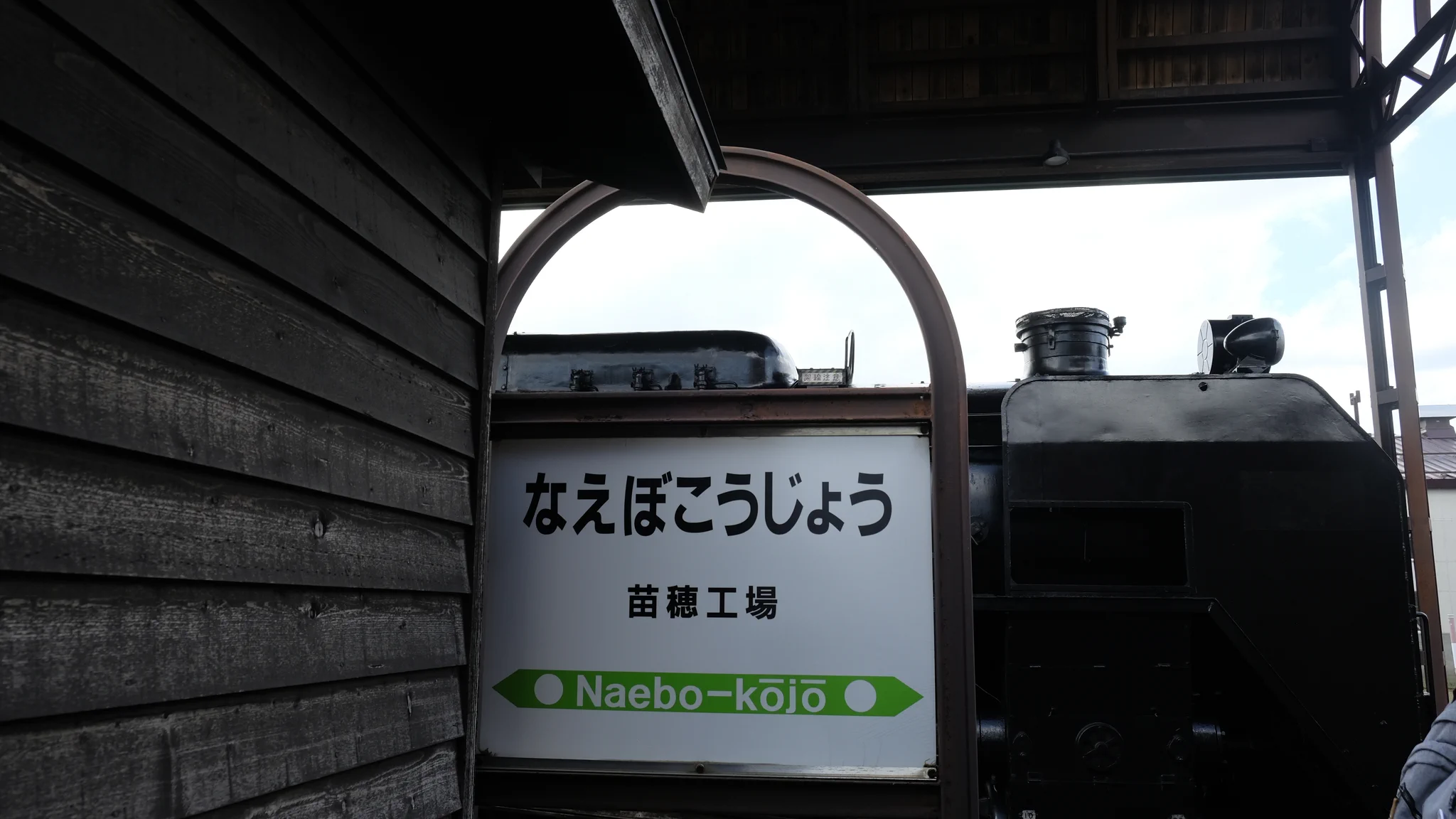【鉄道部品】側面サボ 修学旅行専用 団体専用 国鉄 傘子 on X: 