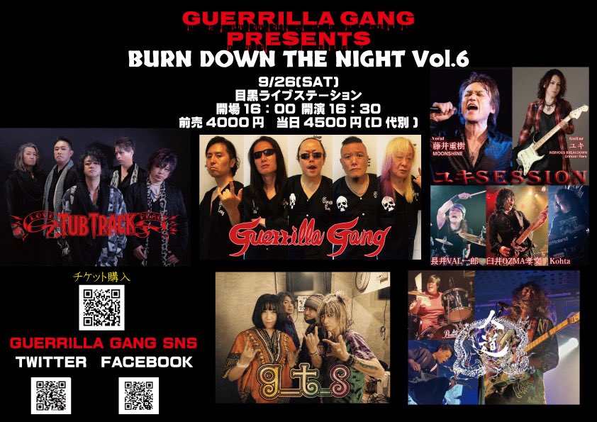 SHINOON's tweet photo. 動いてるところ撮った！リハ☺️26日ぜひ🙇‍♀️🔥
9/26（土）
目黒ライブステーション
「BURN DOWN THE NIGHT Vol.6」
開場16：00
前売4000円（D別）
GUERRILLA GANG/TUBTRACK/ユキSESSION
(藤井重樹/Vocals、ユキ/Guitar、臼井OZMA孝文/Bass、Kohta/keyboards、長井VAL一郎/Drums）/人道/g_t_s（17:20頃〜） https://t.co/BYhYFh2Jxu
