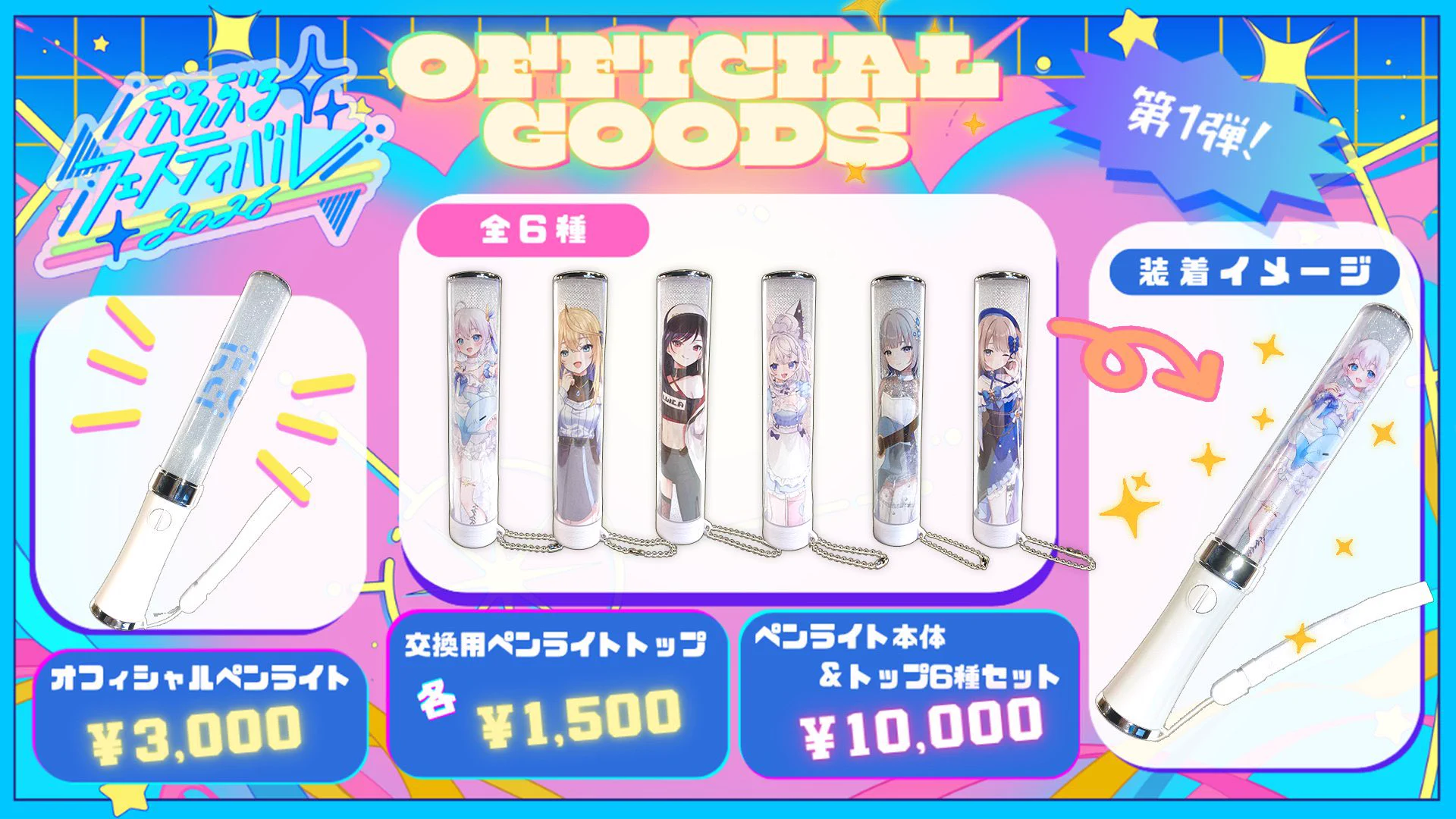 SSプロフ必読専用【新品】イコラブ 「The 5th」衣装フルメン アクスタ エルセ/ Else🦈💙 on X: 