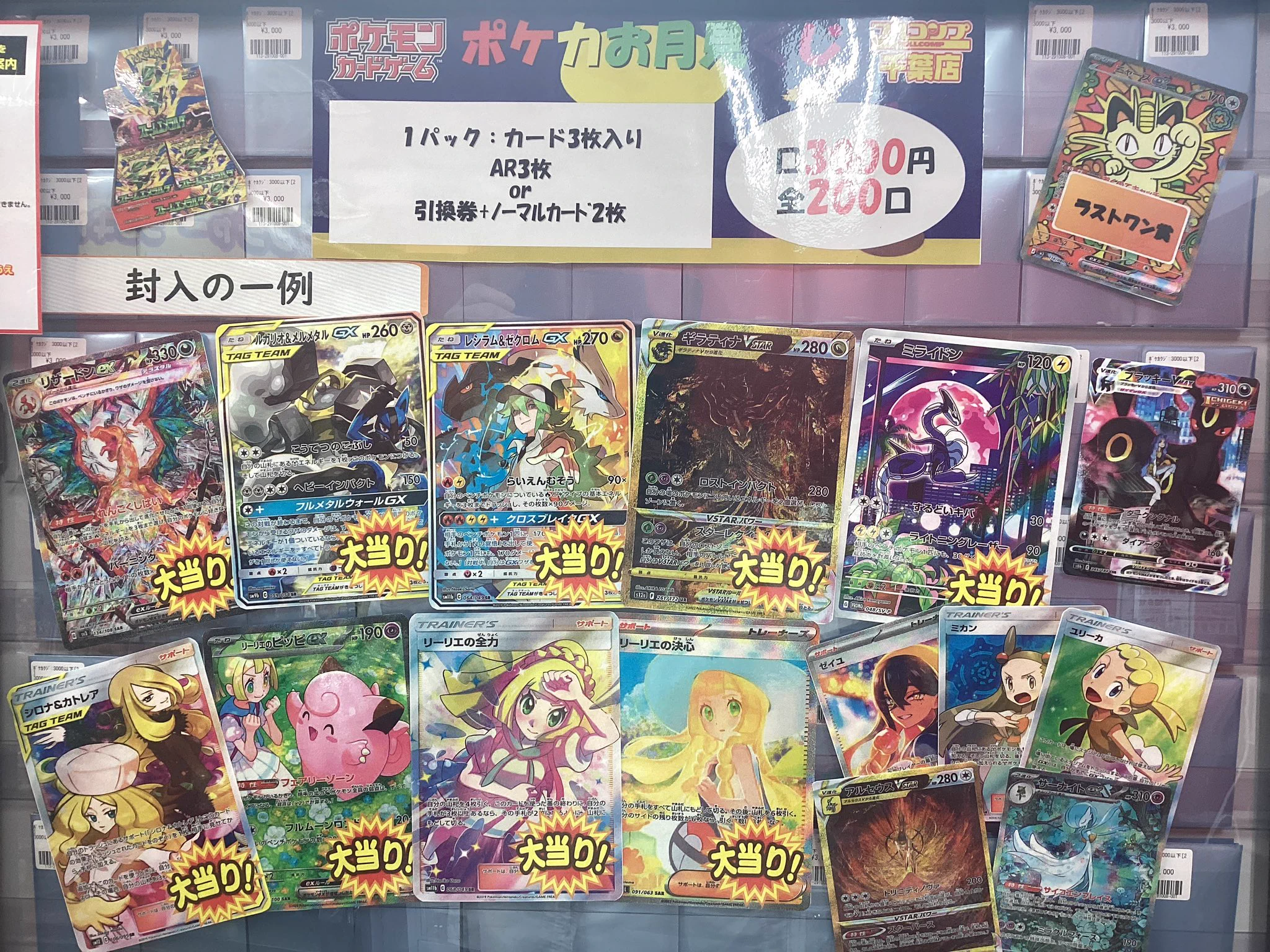 フルコンプ千葉店 on X: 