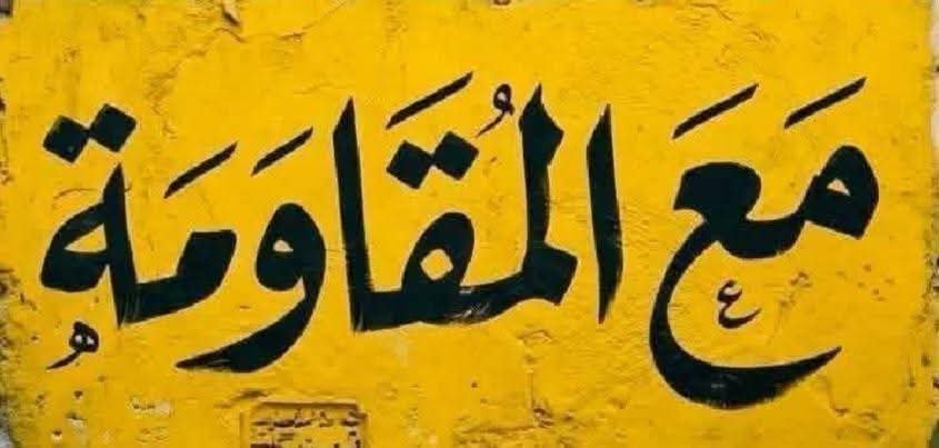 baswhyd5's tweet photo. الى الابطال الذين حملوا المسؤولية في أصعب الظروف 
التاريخ لا ينسى من وقف عندما كان الوقوف ثقيلا ولا ينسى الرجال الذين قدموا التضحيات دفاعا عن الارض والمقدسات 
 #رسالة_اهل_الثبات https://t.co/RoMTiV0ITN