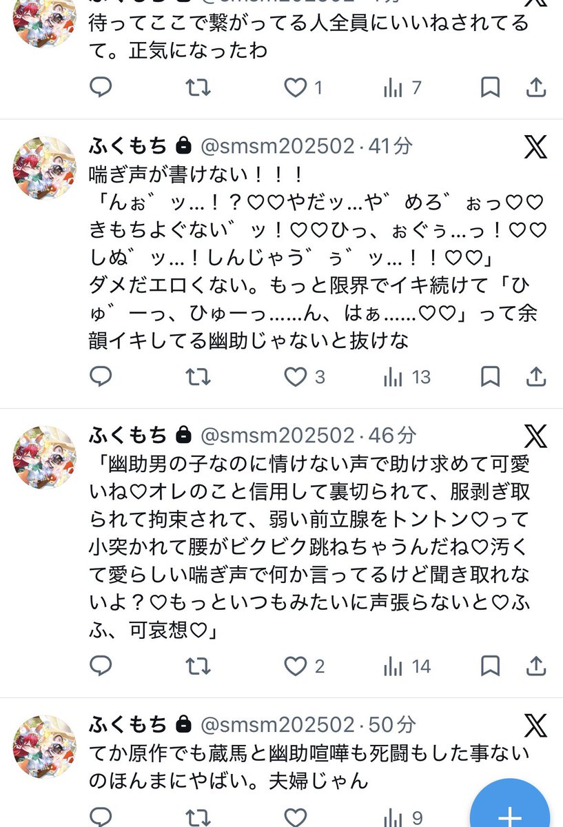 hanami_0401's tweet photo. 殺さないでください。
でもやっぱあれやね、喘ぎ声書かないと書き方忘れるね… https://t.co/K1bfI56QpP