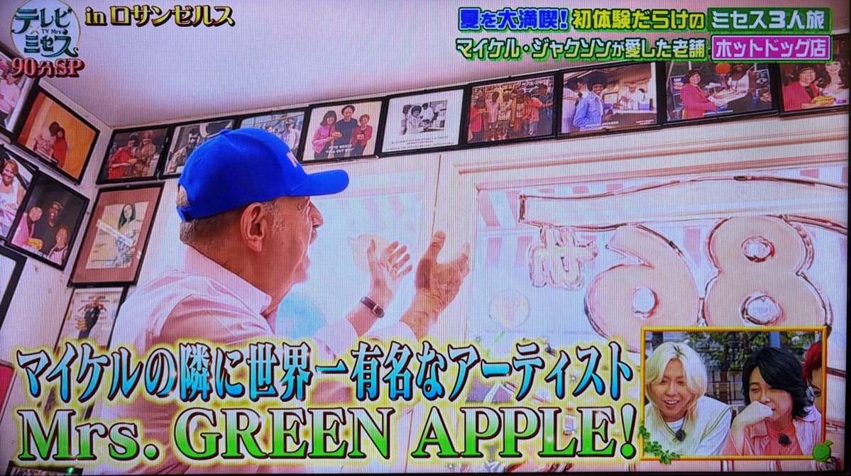 Snowsnow_111's tweet photo. セレブが沢山いくLAホットドッグ屋でマイケルの隣にミセスの写真おいてもらってて凄すぎ‼️ハリウッドスター🍏
あのお土産屋まさかダウンタウンの店じゃない？昔行ったわ❗️アカデミー賞の🏆買ったり懐かしい🙂LAいきたくなった。
#テレビミセス https://t.co/B0QtALA550