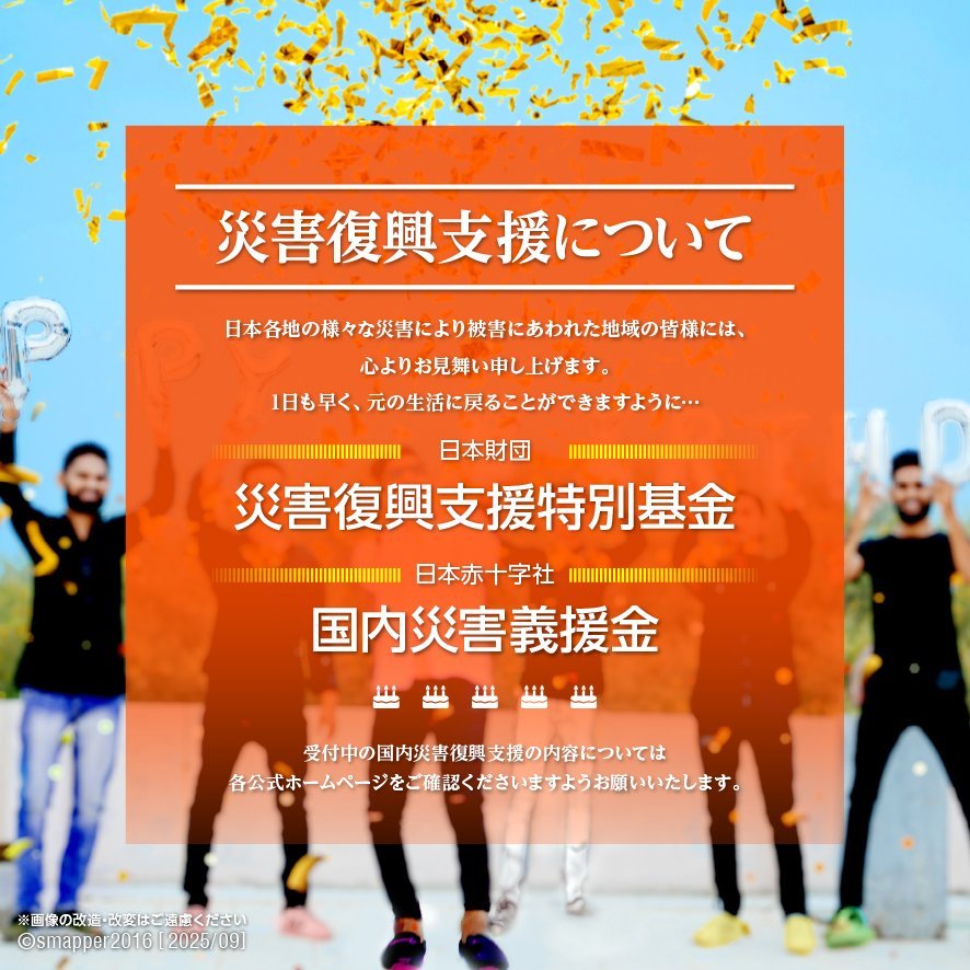 akkomasha's tweet photo. 毎週の呼び掛けの時間となりました。今週も皆さんからの暖かい支援を宜しくお願いします🙇

#SMAP
#復興支援
#復興に向けて手を繋ごう
#SMAPとファンが笑顔になれますように
#SMAP復活 https://t.co/LnL77KsSBU