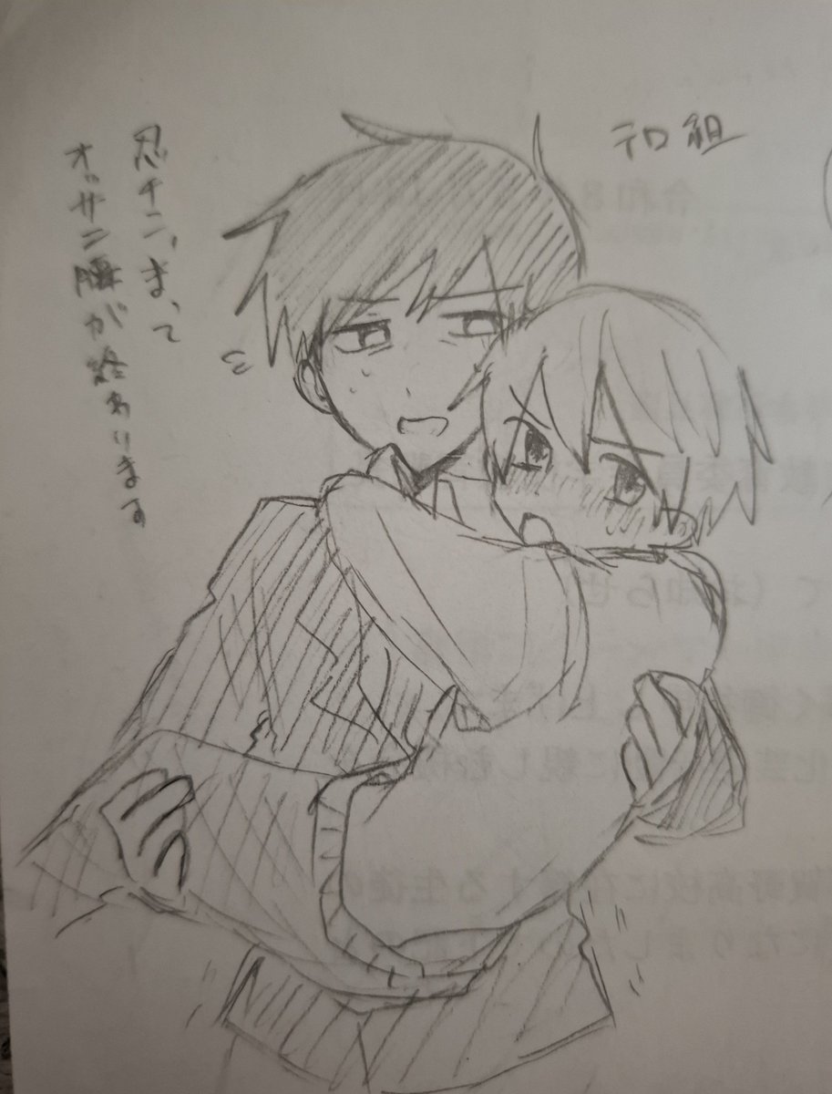 full_bokkodadon's tweet photo. 落書きテロ組
今日はもうセカロマ絵描けないのでこれだけ供養😭😭 https://t.co/61p6ga04Qg