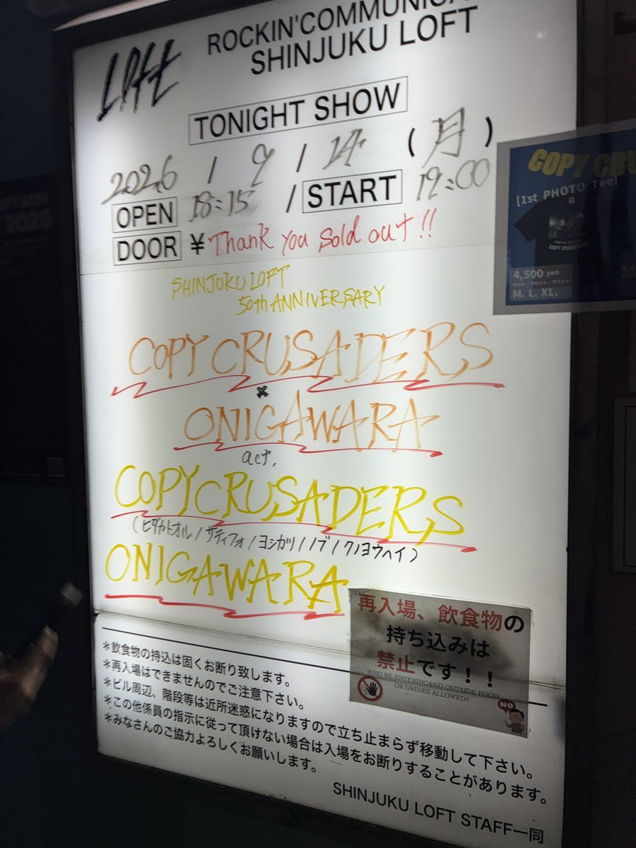 irdr_0422's tweet photo. 3日振りのロフト！

私はLOVE DISCHORDから始まったので、聴けて本当に良かった
武道館で見れる日を楽しみにしています

#コピクル
#COPYCRUSADERS https://t.co/RUoV4vNfY2
