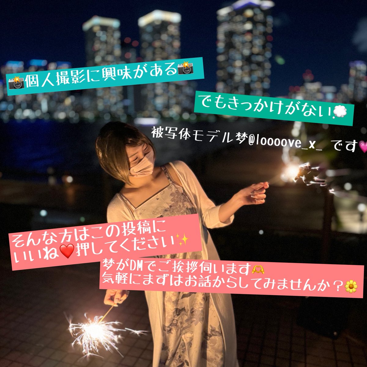 loooove_x_'s tweet photo. もうすぐ夏のおわり 🎇
気づけば今年も残り 4分の1。
2026年は 梦にとって
節目の年です💐🤍

多くの方に撮影の楽しさを
感じてもらえるお手伝いができる
モデルでありたいな☺️

勇気が出ない方、久しぶりのお声かけなどぜひこの機会にいいね🤍で反応ください✨️

#カメラマンさんと繋がりたい https://t.co/fjrVBHDNSo