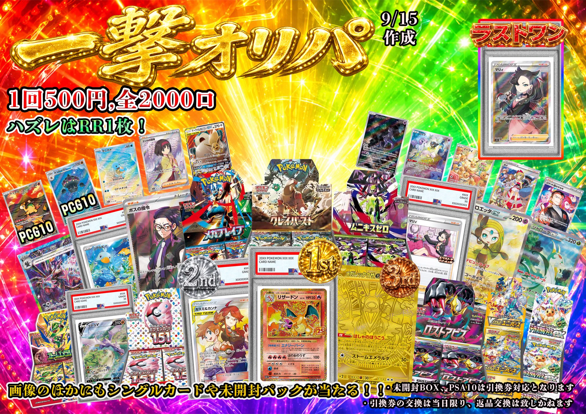 GEKIRIN藤沢駅前店【ポケカ専門店】 on X: 