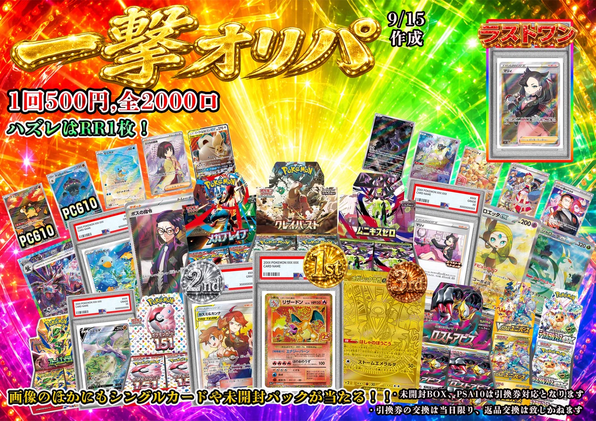 GEKIRIN藤沢駅前店【ポケカ専門店】 on X: 