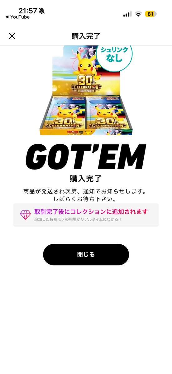 kenkenaaaa19's tweet photo. 1等は初動予想500万円のミュウ
買うしかないやろ！ https://t.co/TeQjFVaNYT
