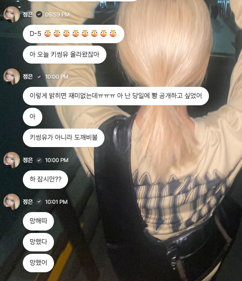 iznavibe's tweet photo. #Jungeunchat D-5 🫪🫪🫪🫪🫪🫪🫪🫪 Ah today the Kissing You Challenge got uploaded right. It's no fun if we just reveal it like this thoughㅠㅠㅠㅠ I wanted to surprise everyone on the day itself. Ah wait it wasn't Kissing You, it was Illusion. Ah wait?? I'm doomed. I messed up. I messed up.