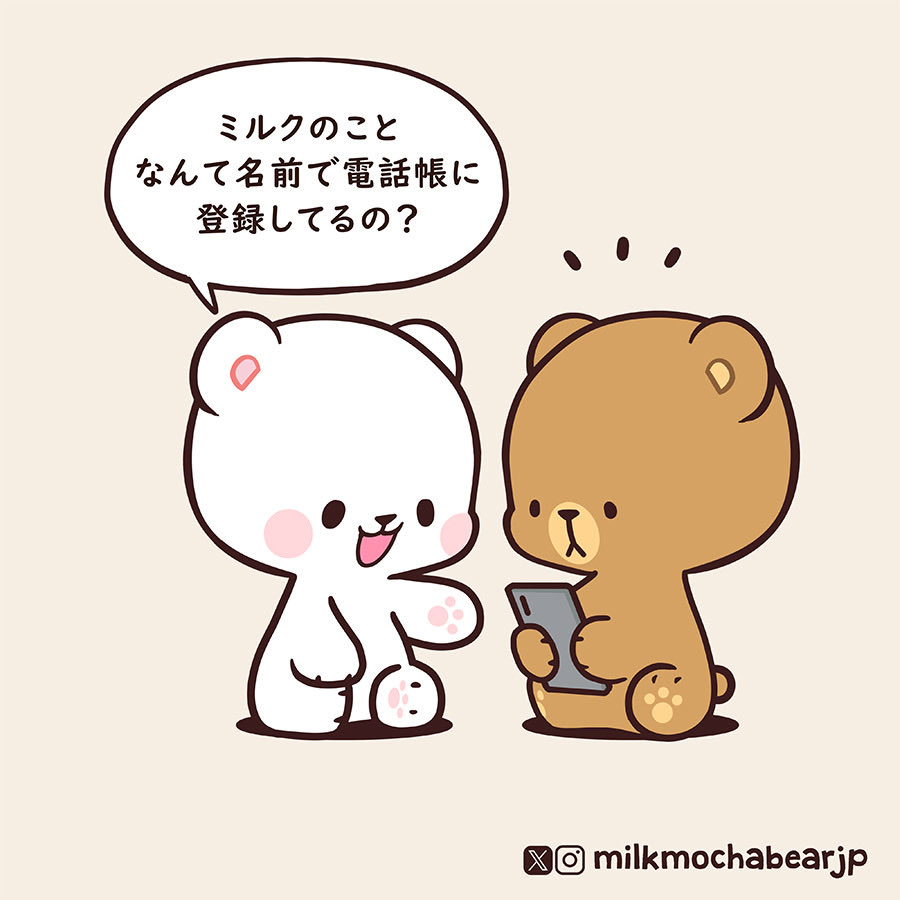 milkmochabearjp's tweet photo. ☎️📝...🐻‍❄️🥛💓

#milkandmocha
#milkmochabear
#ミルモカ

(1/2) https://t.co/1rrLQO8I1w