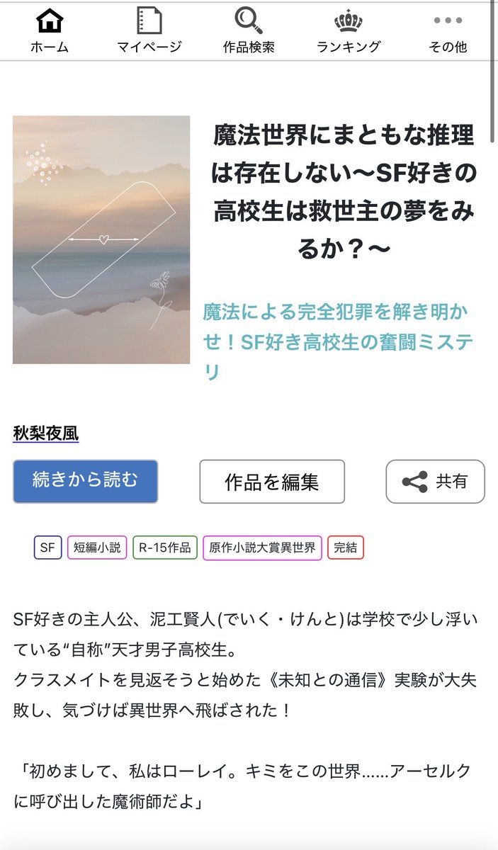 yokaze_akinashi's tweet photo. おっしゃーーー！！！加筆間に合ったアァァァァ！！！これにてヤングキング・ラムダ原作小説大賞、異世界・ホラー・サスペンス３ジャンル踏破です！！！！ #Solispia
ここから読めます👇👇👇
異世界→ https://t.co/BM4fJehJNf
ホラー→ https://t.co/7xZ8BvQ5Rp
サスペンス→ https://t.co/jEP0EBarbu https://t.co/TDZiPNDZgE