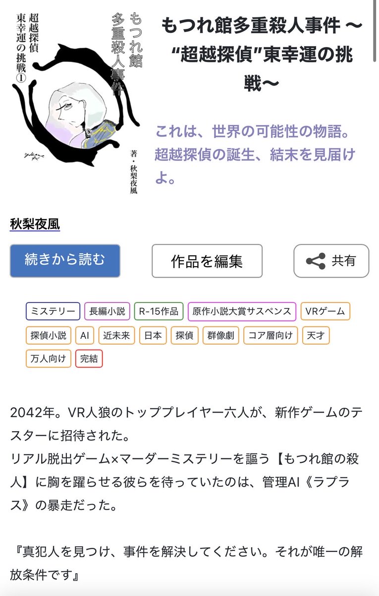 yokaze_akinashi's tweet photo. おっしゃーーー！！！加筆間に合ったアァァァァ！！！これにてヤングキング・ラムダ原作小説大賞、異世界・ホラー・サスペンス３ジャンル踏破です！！！！ #Solispia
ここから読めます👇👇👇
異世界→ https://t.co/BM4fJehJNf
ホラー→ https://t.co/7xZ8BvQ5Rp
サスペンス→ https://t.co/jEP0EBarbu https://t.co/TDZiPNDZgE