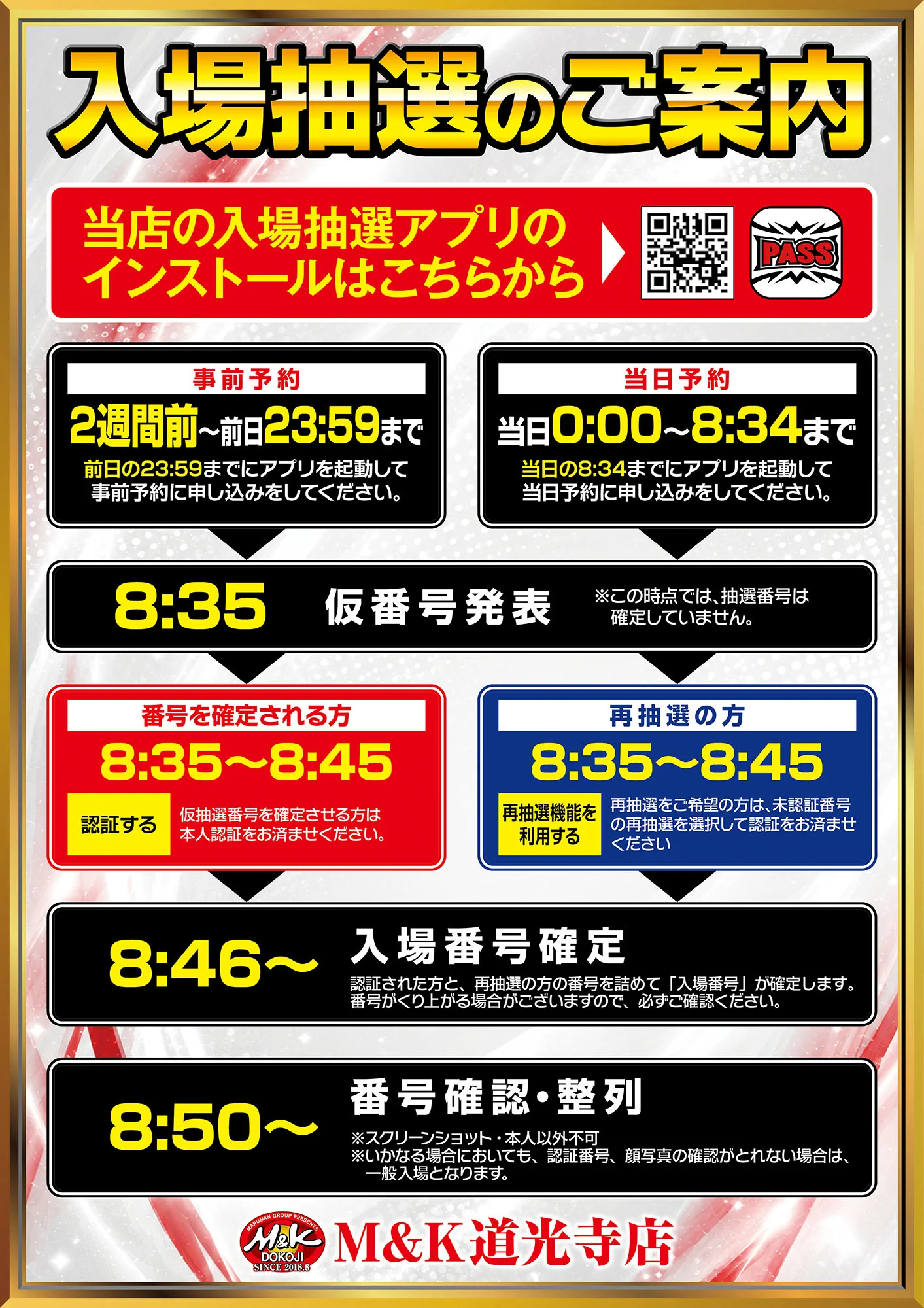 金さん専用ページ M&K道光寺店 on X: 