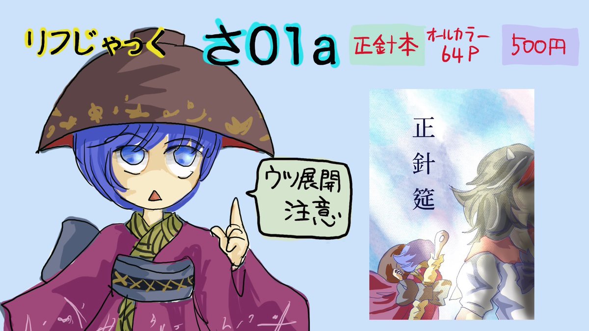 rukija1558274's tweet photo. スペースに貼るポスターとデジタル掲示板用動画に使ったやつ
これで秋例用の絵は全て完成 https://t.co/Ye2Lh7r10N
