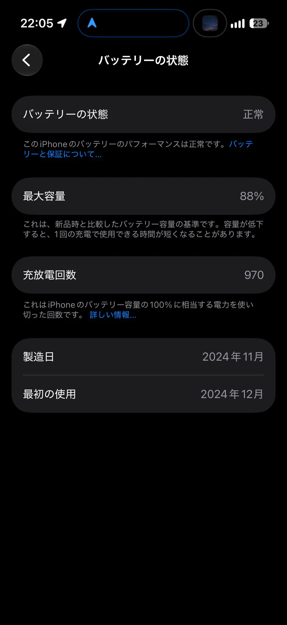 【充放電回数一桁】M1 256GB 白川玖羽@初期不良神 on X: 