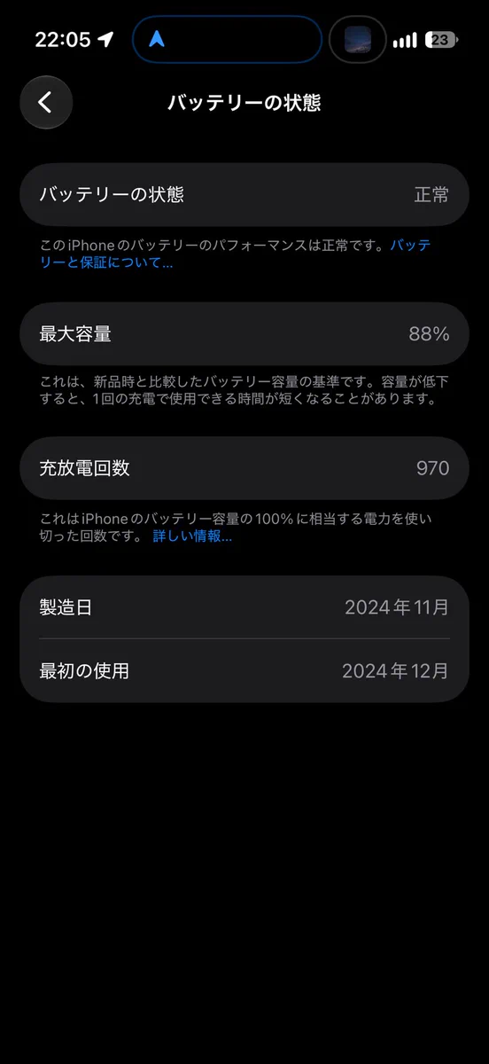 【充放電回数一桁】M1 256GB 白川玖羽@初期不良神 on X: 
