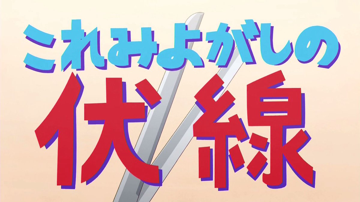 透明な夜に駆ける君と、目に見えない恋をした。 第11話 ツイート画像 1