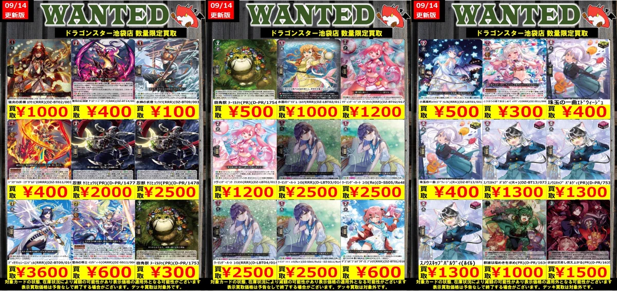 ドラゴンスター池袋店 on X: 