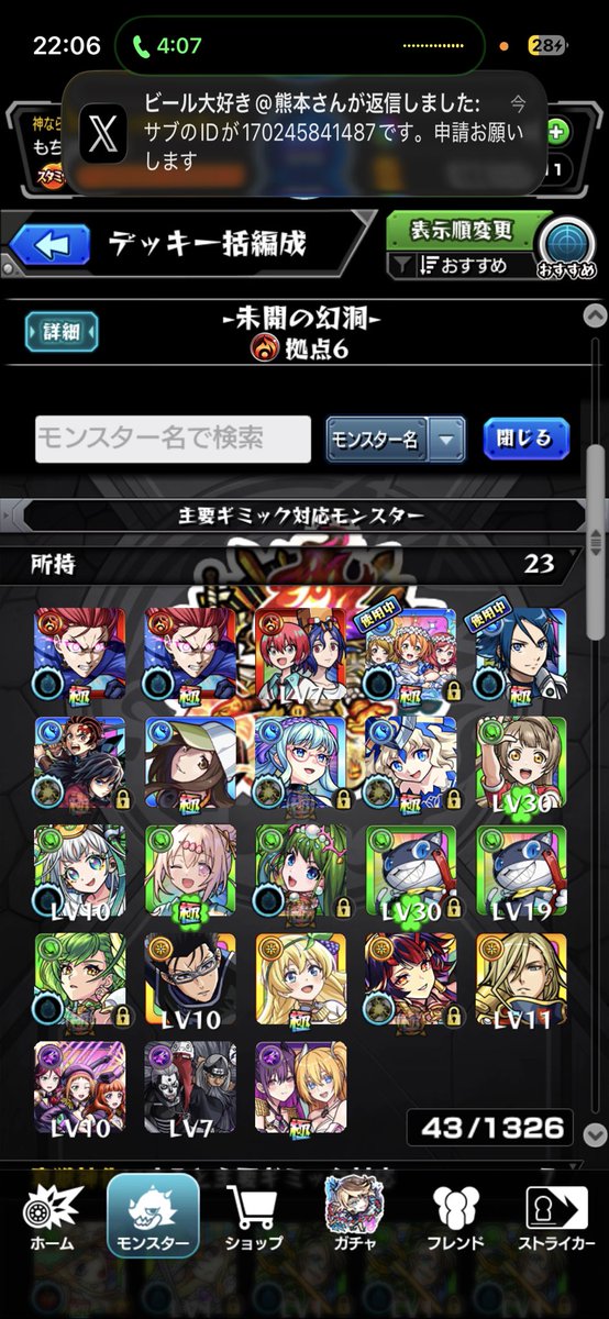 Moti20100406's tweet photo. @mfwacwVe7I78876 https://t.co/efzPo11CBg