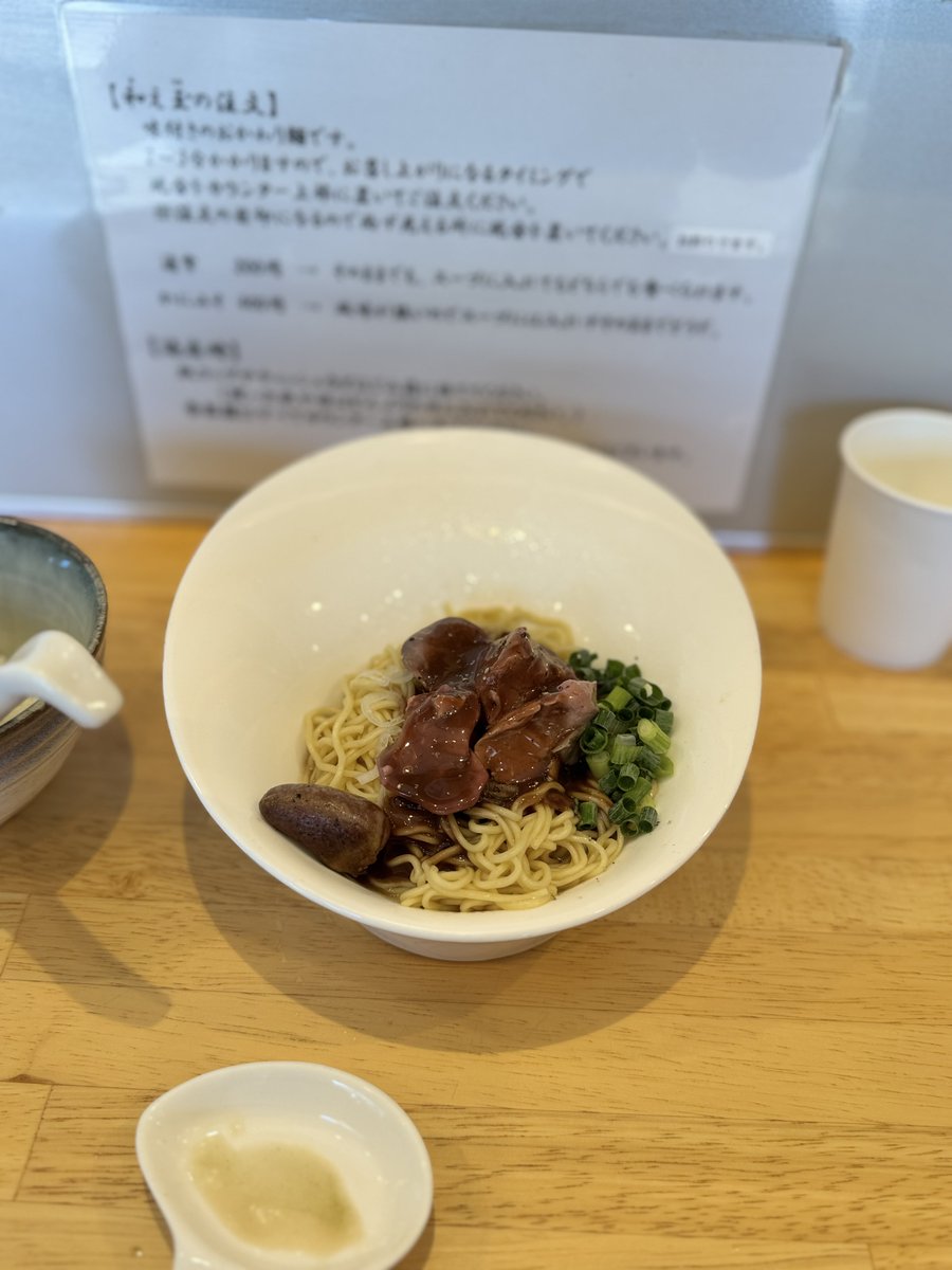 23dis's tweet photo. 中華そば ひしお にて2

冷やしかけそば　昆布水
白レバーの和え玉

鱧の時のスープと細麺の組み合わせで、これも一気に啜れます
海苔が合うかと思ったのですが、小松菜の方が良かったかな？

赤ワインな白レバーが柔らかくて堪りません^_^

美味しかったです
ご馳走様でした。 https://t.co/uXe2boa5h6