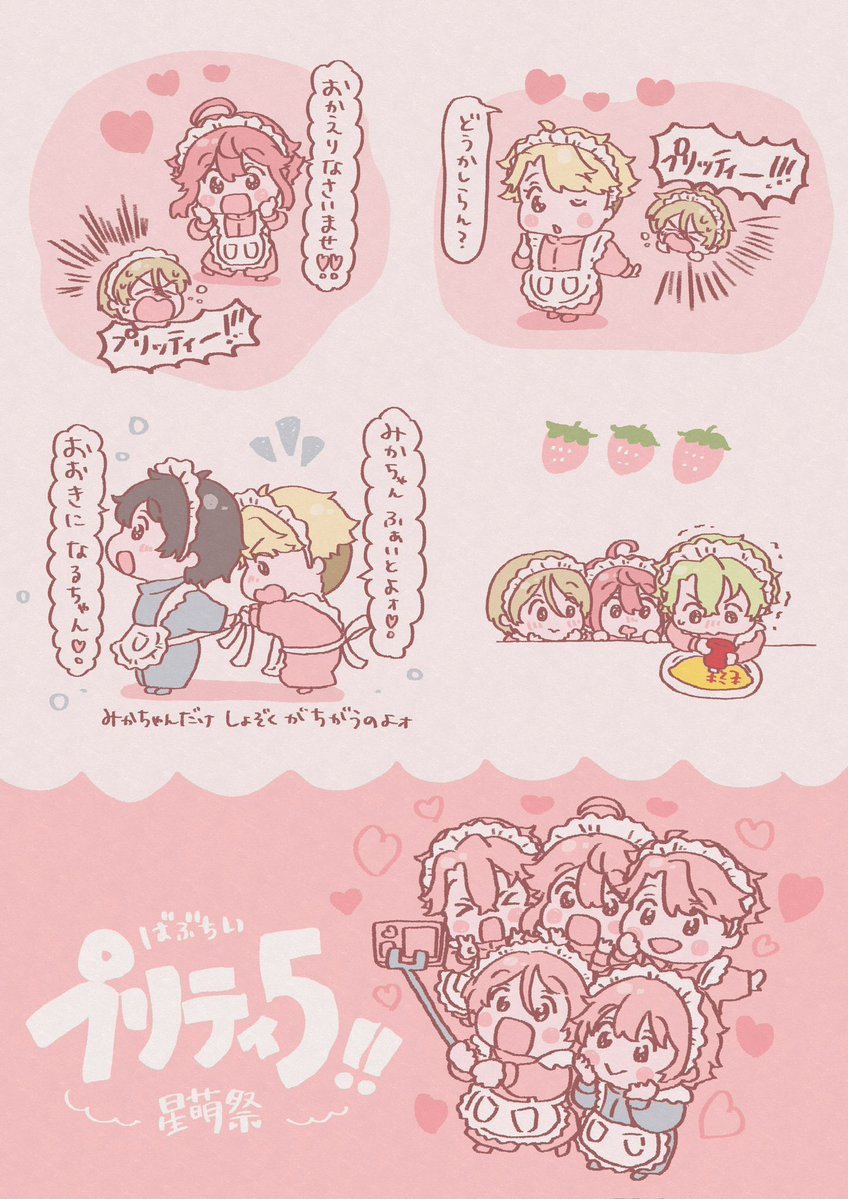HoneycombSuama's tweet photo. ジャージメイドの🍼ぷりてぃ5 妄想おえかき！ https://t.co/LRvFniHqys