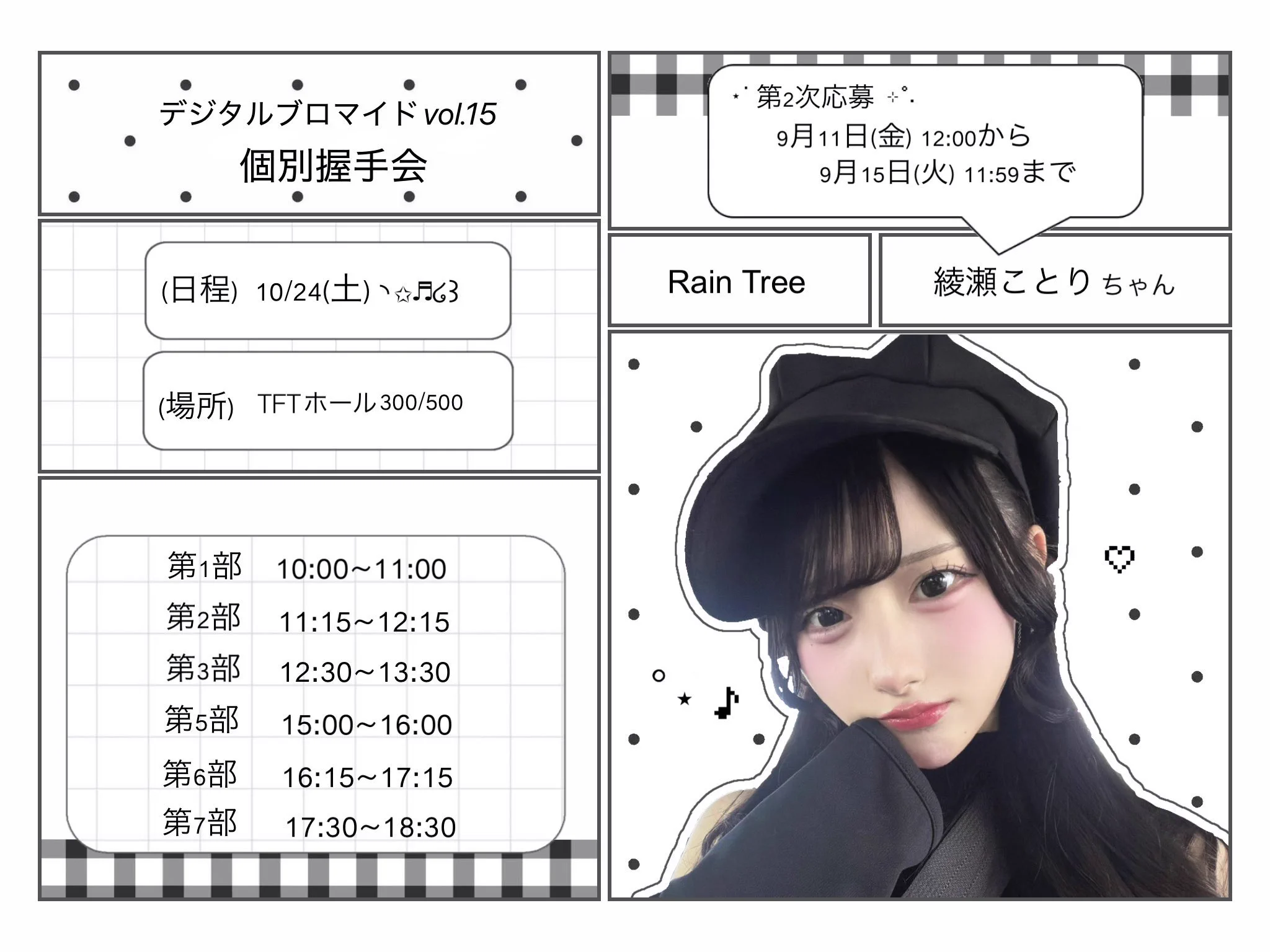 綾瀬 ことり on X: 
