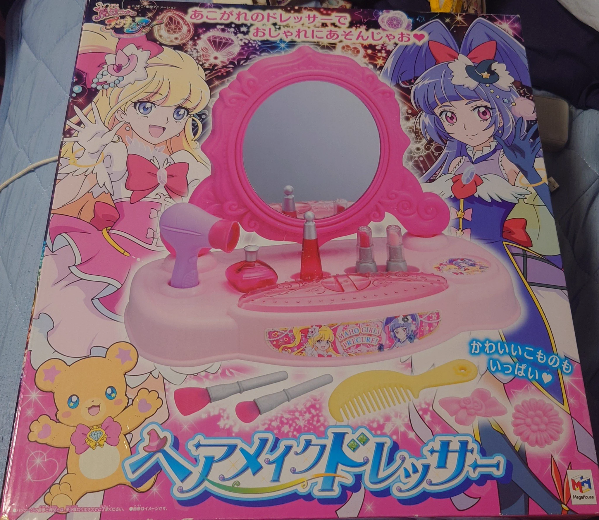 魔法使いプリキュア　セット　即購入⭕️ 風忍馬風破@プリキュアランド津島店店長 コダック保護委員会愛知県本部