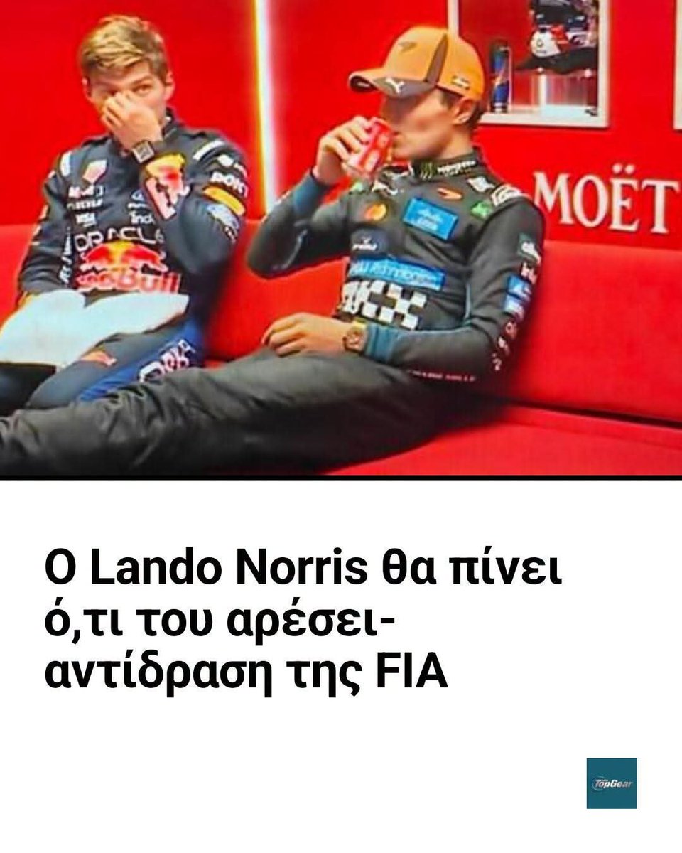 topgearmaggr's tweet photo. O Lando Norris έκανε κάτι που δεν συνηθίζεται στην F1 και μετά τον αγώνα έπινε αναψυκτικό εταιρείας που ΔΕΝ είναι χορηγός της F1.
#TopGearGreece
👉 https://t.co/arfPFS7FF8 https://t.co/0eh3XoXciG