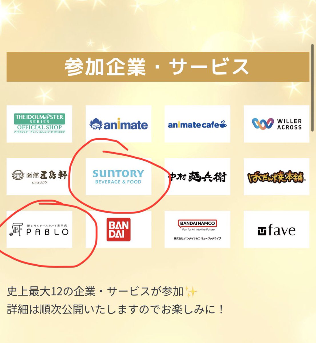 Ray9104289's tweet photo. Mフェス2026の参加企業に関西ブランドがいますね？？

つまり？もちろん大阪での開催も？！？！？ https://t.co/422BDWwfV6