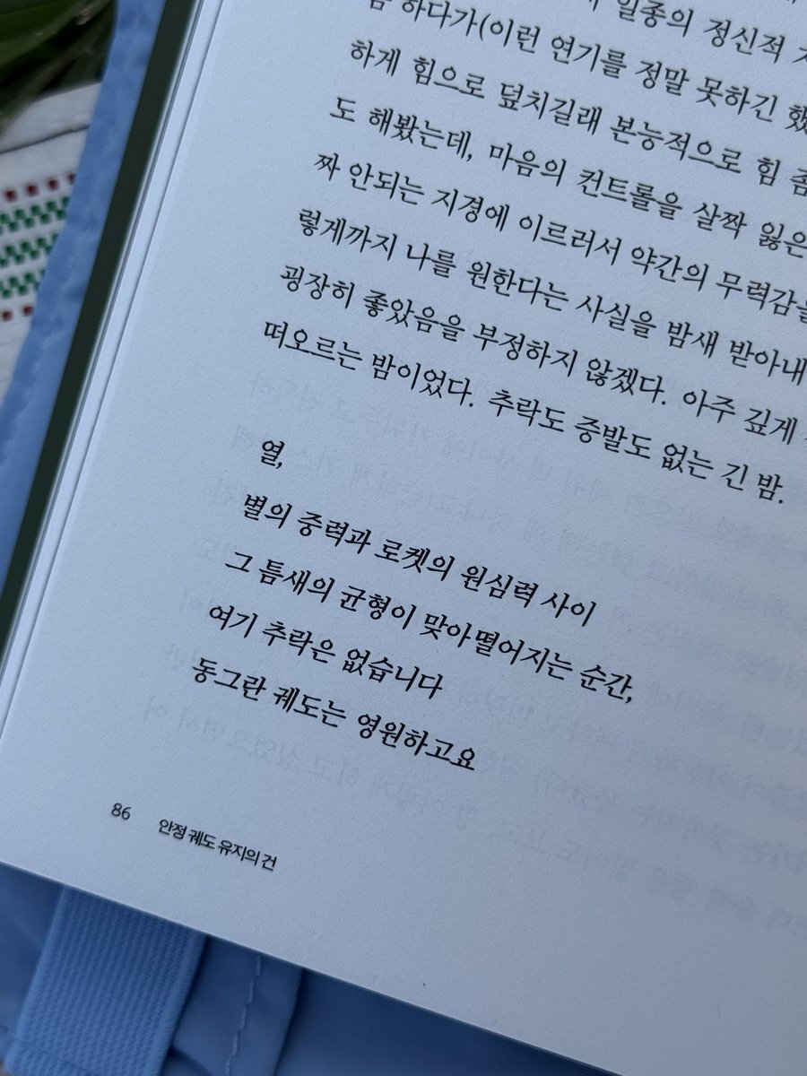 letsgosummmer's tweet photo. 방이동 망one우동 먹고 그대로 올림픽공원 가서 하나열과 피크닉🩵 https://t.co/3KWeR1SXvm