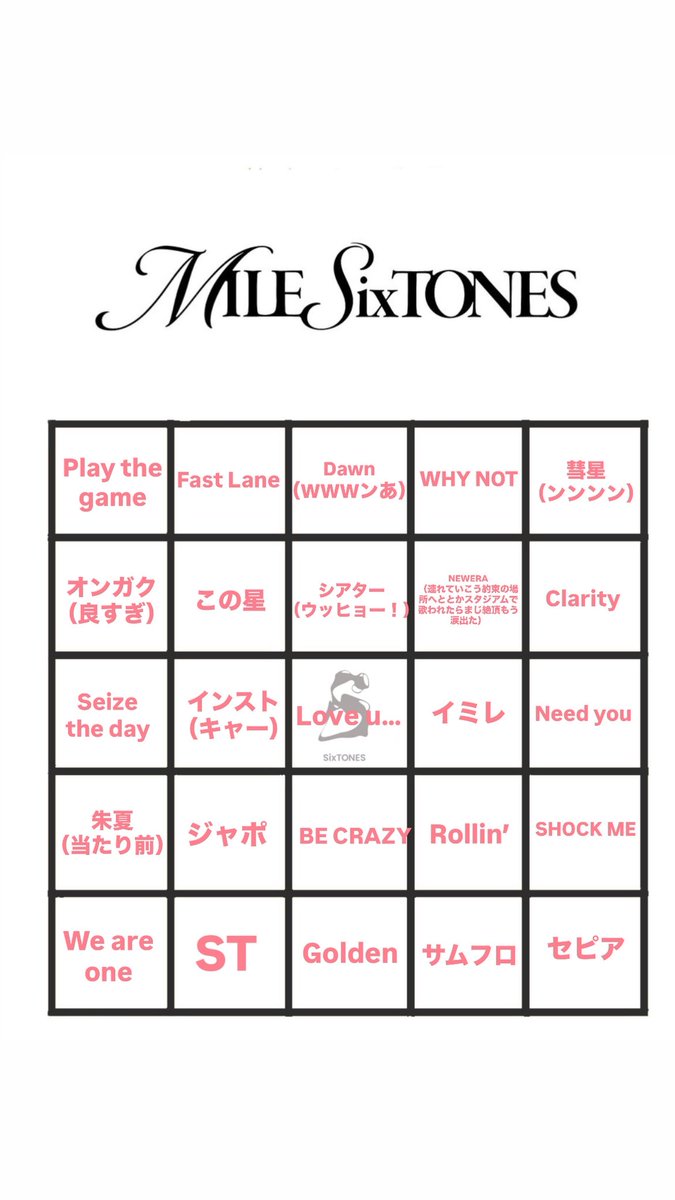 taigakunarigato's tweet photo. MILESixTONESスタジアムセトリビンゴ🏟💎想像でもう泣いた👹から皆の見たい👹👹👹🌕🌕🌕 https://t.co/nZjhwTarZ5