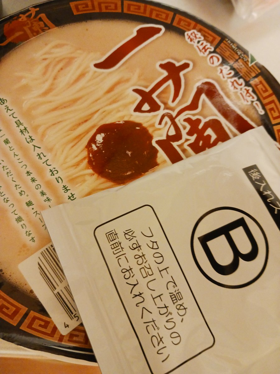 gloamingsteph's tweet photo. また買ったよ〜！
っぱ一蘭っしょ！ https://t.co/k6GYMVQ3kQ