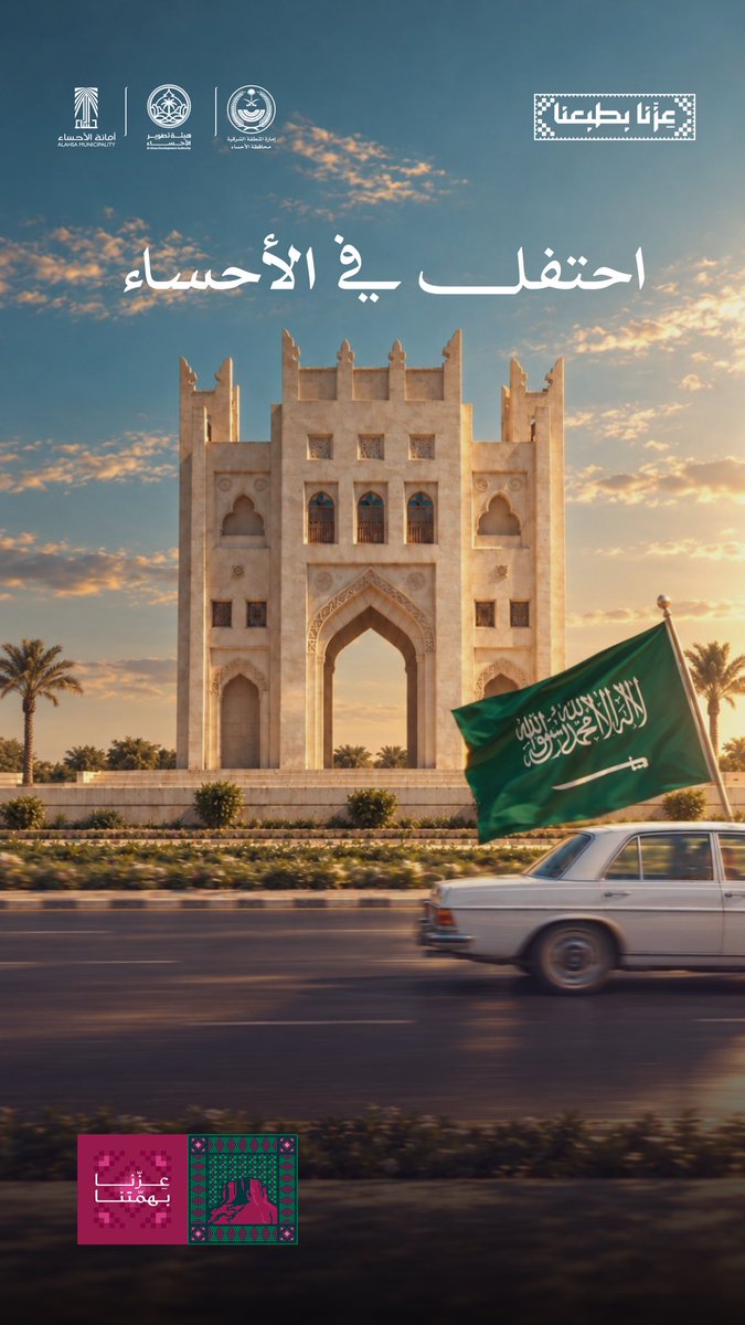 FatehClub's tweet photo. الوعد عالدائري 🇸🇦

#احتفل_في_الأحساء https://t.co/cZ4RFaVWrG