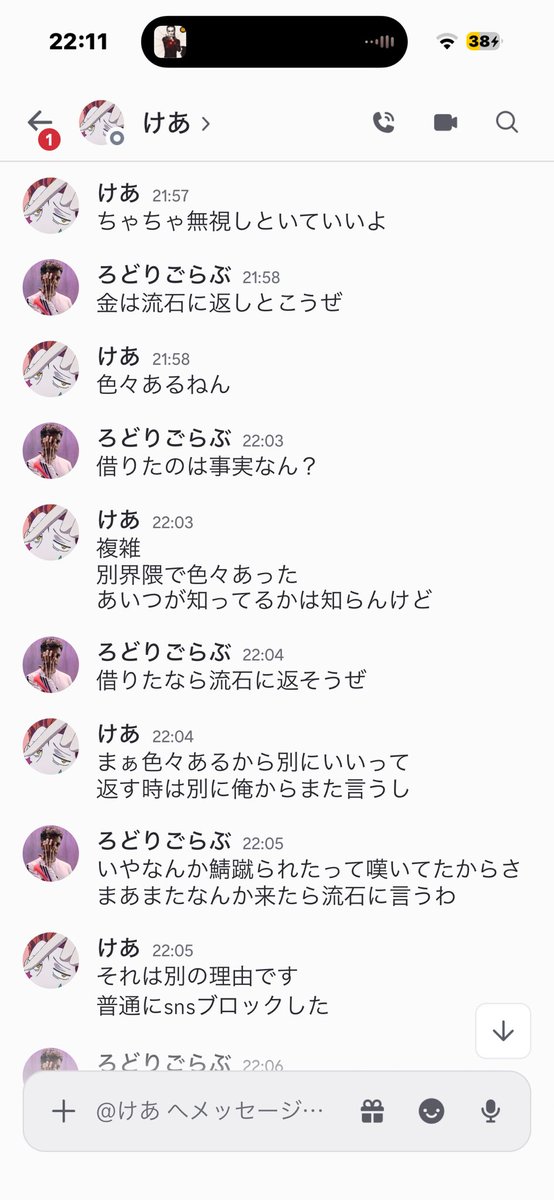 effectkimo's tweet photo. けあふりー君、2年仲良かった友達から13,500円借りて逃げw
イーフトのガチャ代借りといて「身内が縁切ったから気まずい」「口座に300万ある」とか意味不明な嘘つきまくって、最終的に「色々あるねん」で垢消し飛ぶのダサすぎるだろwwww
踏み倒して転生してる可能性高いからみんな気をつけて〜 https://t.co/atPY8yu4Pt