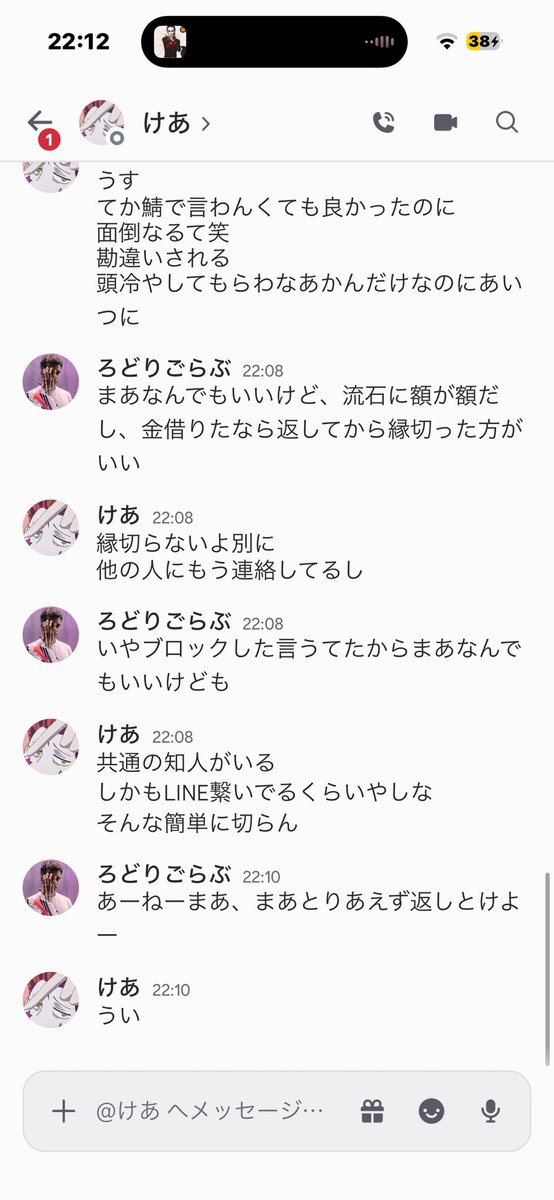 effectkimo's tweet photo. けあふりー君、2年仲良かった友達から13,500円借りて逃げw
イーフトのガチャ代借りといて「身内が縁切ったから気まずい」「口座に300万ある」とか意味不明な嘘つきまくって、最終的に「色々あるねん」で垢消し飛ぶのダサすぎるだろwwww
踏み倒して転生してる可能性高いからみんな気をつけて〜 https://t.co/atPY8yu4Pt