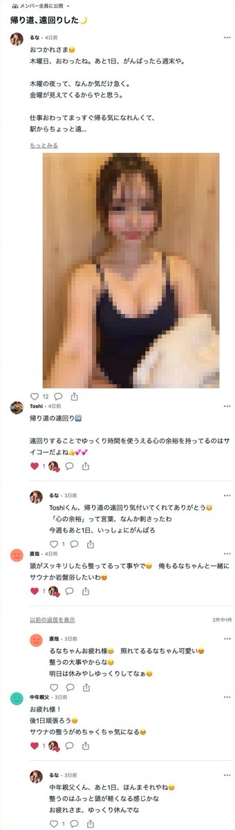 runaPric's tweet photo. お部屋の夜って、こんな感じやねん🌹

Xに出してない写真を1枚おいて、
「おつかれさま」って言い合うだけの場所。

写真はぼかしたけど、お部屋ではそのまま置いてるよ🫣

Xのるなは、ここでずっと変わらへんから。
もうちょっと近くがええ人だけ、
のぞいてみてな🌹 https://t.co/8jK3BwSqN6