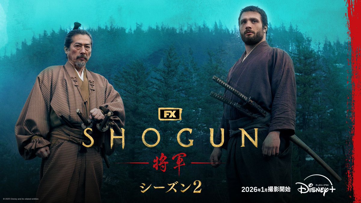 mtt_75058's tweet photo. 『SHOGUN 将軍』シーズン2撮影終了
7カ月半に及ぶ大規模撮影が完結、目黒蓮も参加 
https://t.co/hvYKBBNqZc

新キャストとして、Snow Man目黒蓮、水川あさみ、窪田正孝、金田昇、榎木孝明、國村隼、リセイ・クリハラ、佐藤玲、西田聖志郎、小市慢太郎、山口貴史らが参加。
#SHOGUN #目黒蓮 https://t.co/0mtfFuczLI