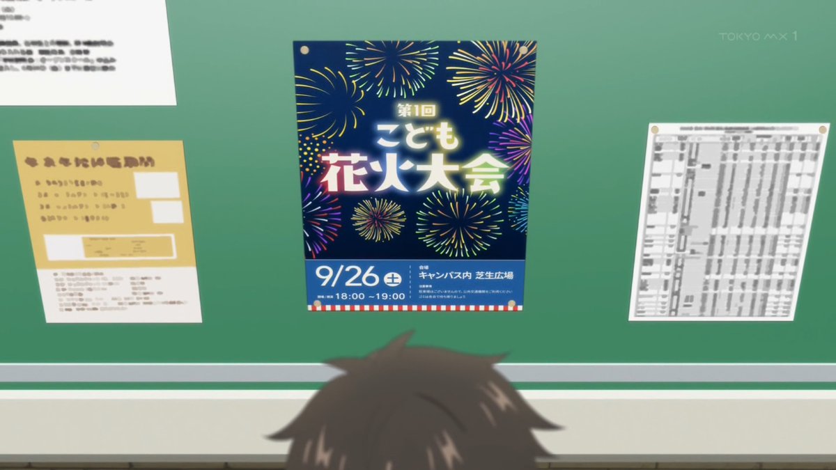 透明な夜に駆ける君と、目に見えない恋をした。 第11話 ツイート画像 1